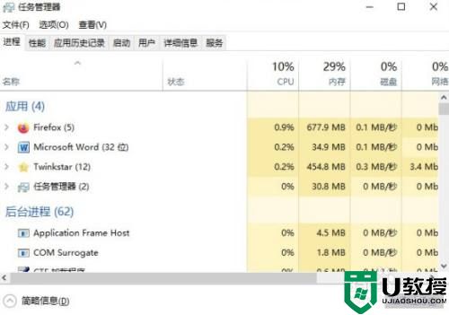 任务管理器显示不全怎么办_电脑任务管理器显示不全处理方法