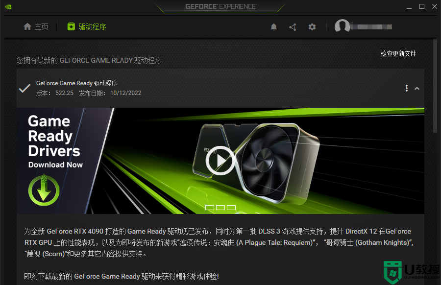 GeForce Game Ready Driver是什么_GeForce Game Ready Driver需要下载吗