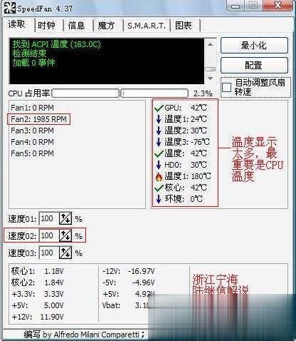 怎么看cpu风扇转速