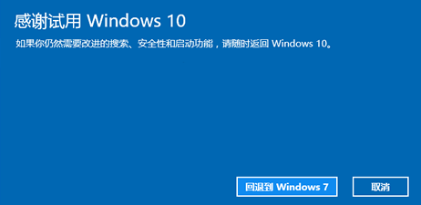 win10还原win7详细教程(6)