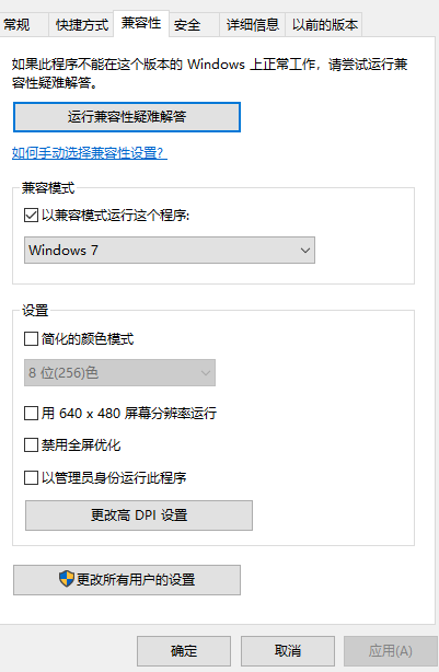 侠盗飞车鼠标不能用怎么办(3)