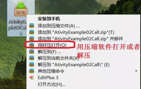 apk文件电脑怎么打开