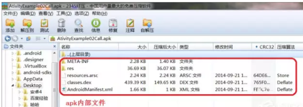 apk文件电脑怎么打开(1)