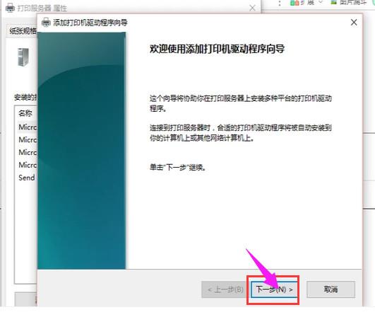 电脑安装打印机驱动怎么安装(3)
