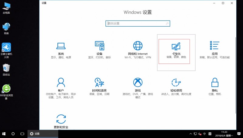 强制更换win10默认锁屏壁纸方法(1)