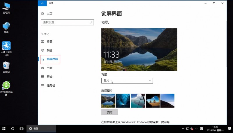 强制更换win10默认锁屏壁纸方法(2)