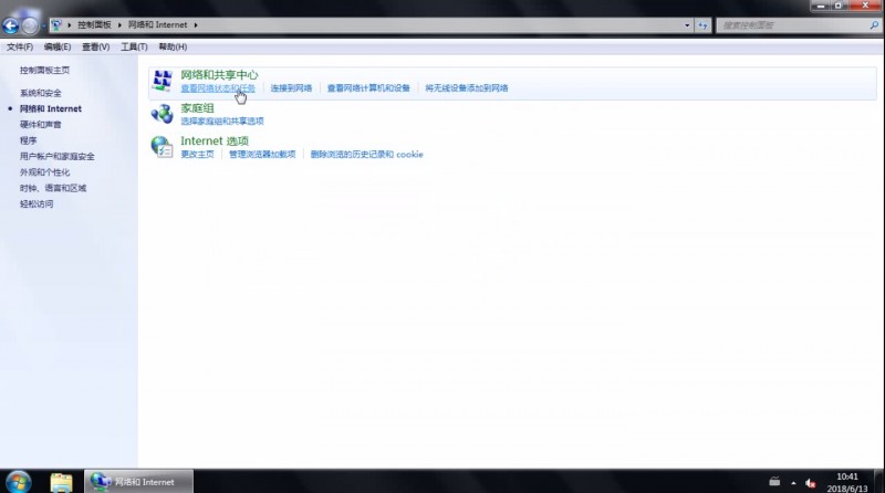 win7默认网关不可用怎么办(1)