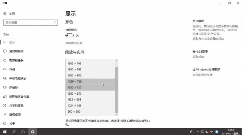 电脑分辨率怎么调不过来(2)