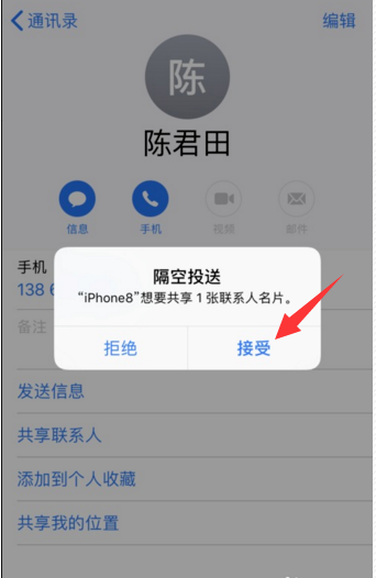 iphone隔空投送失败(4)