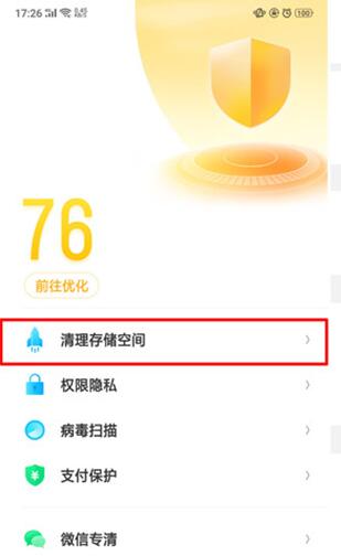 oppoa9怎么清理运行