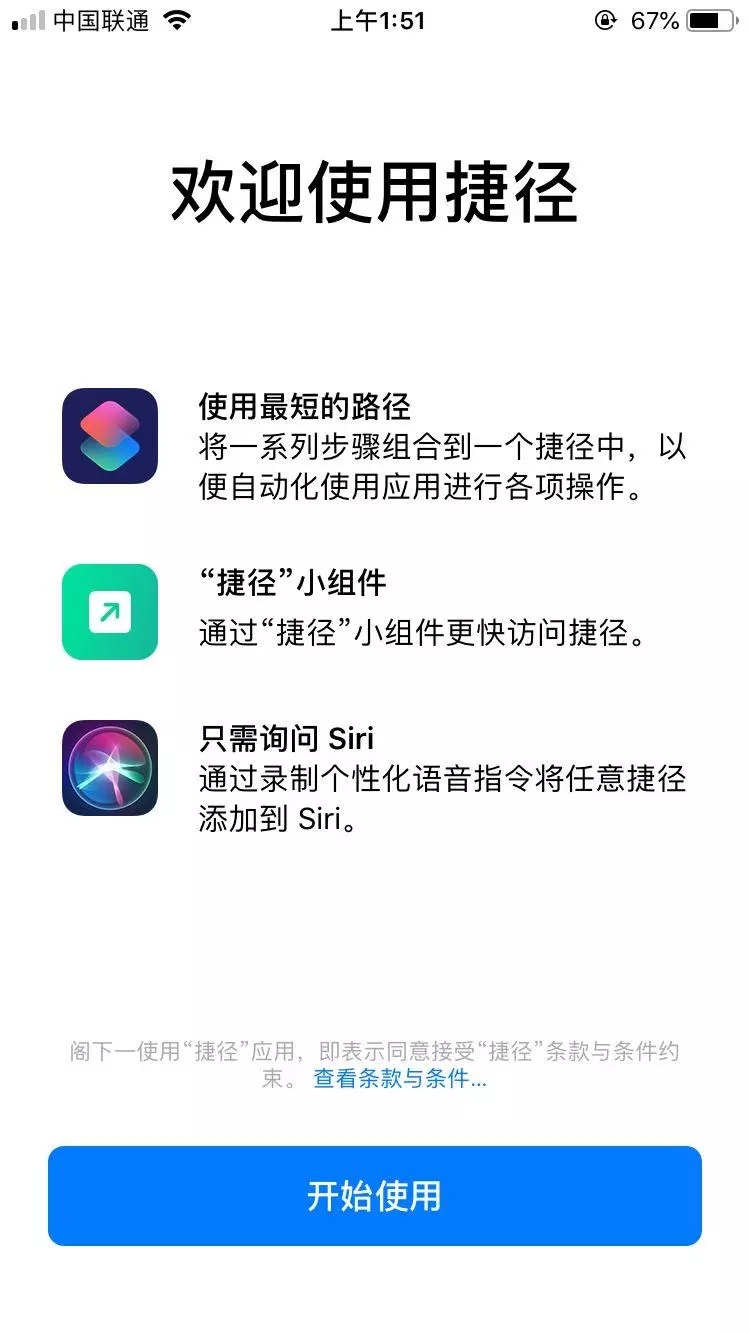 ios切换地区捷径