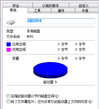 d盘无法格式化被占用(3)