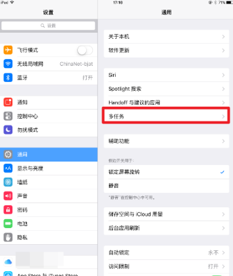 ipad分屏只能悬浮