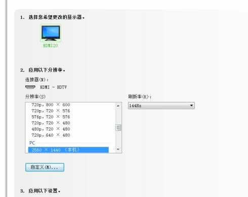 hdmi1.4支持144hz吗