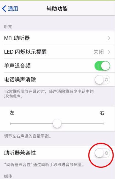 iphone喇叭声音小(4)