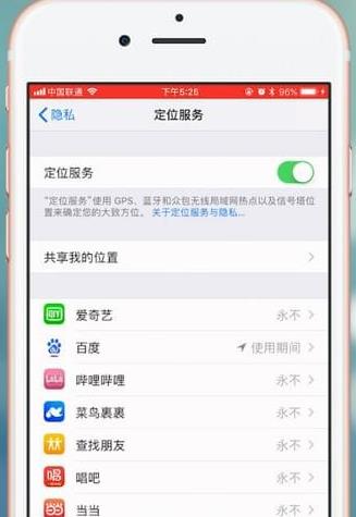 iphone定位突然不准了(5)