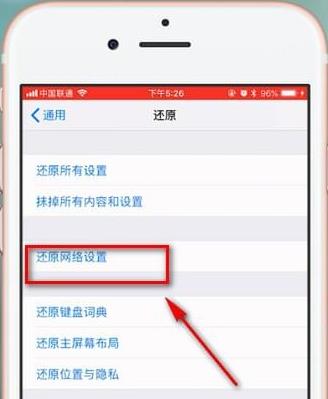 iphone定位突然不准了(8)