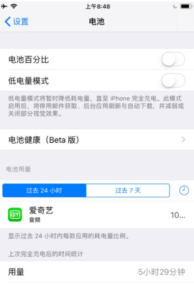 iphone最大电池容量(2)