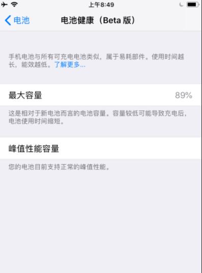 iphone最大电池容量(3)