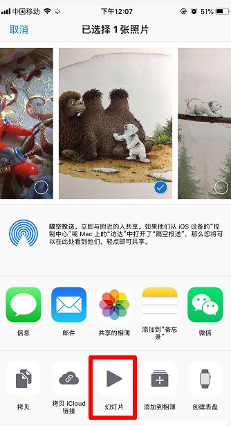 iphone自带拼图功能(4)