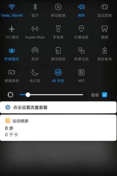 iphone虚拟位置(4)