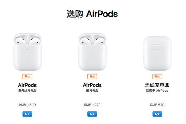 一代airpods和二代的区别