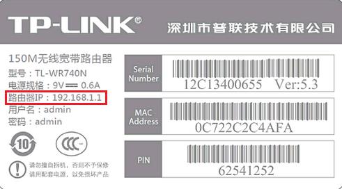 tplink设置网页(2)