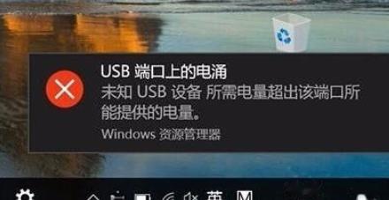 usb端口上的电涌