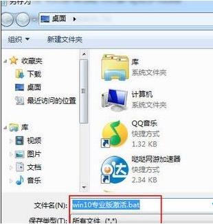 win10激活连接不上组织(1)