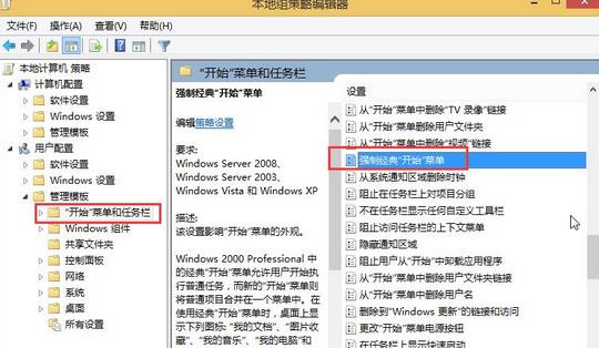 win8切换经典模式(1)