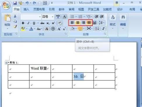 word水平居中(1)