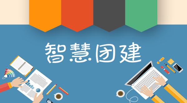 为什么智慧团建网页打不开