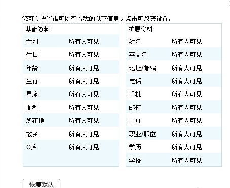 手机qq空白资料链接(2)