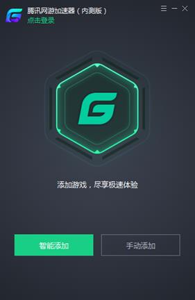 qq加速器使用教程