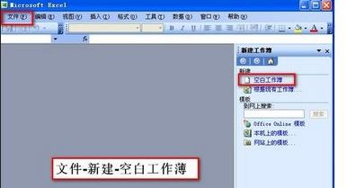 excel2010打开灰白