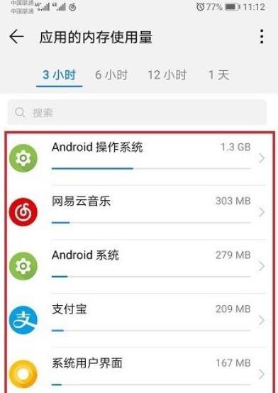 mate20显示运行内存(5)