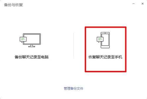 误删的微信聊天能不能找回