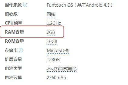 运存6g和8g选哪个(1)