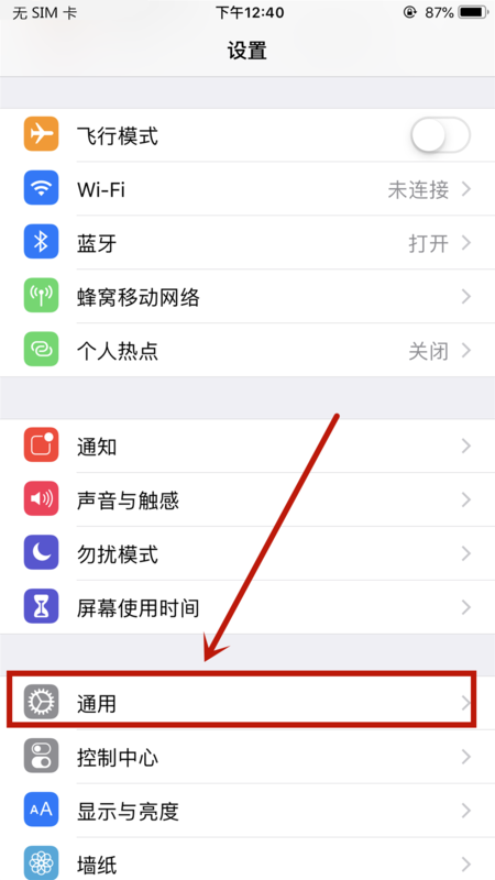 iphonex间歇性无信号	(1)