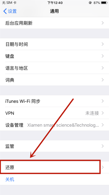 iphonex间歇性无信号	(2)