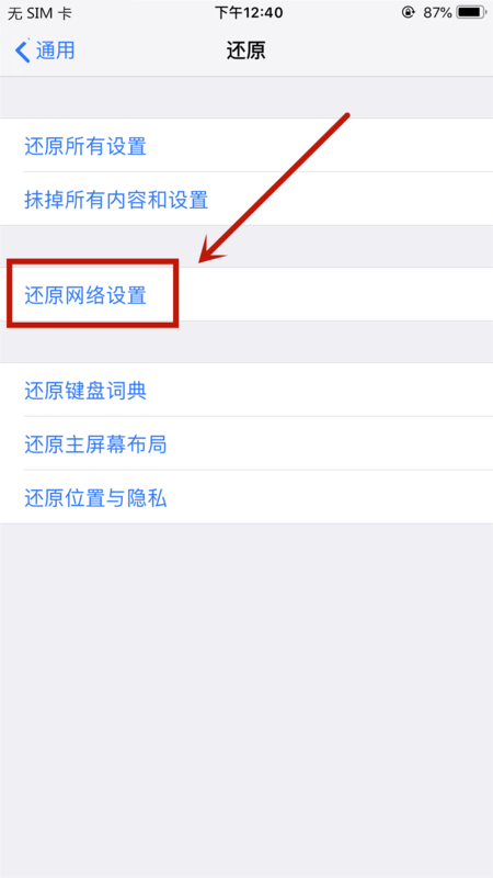 iphonex间歇性无信号	(3)