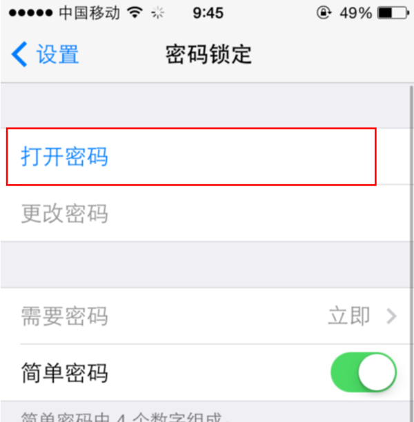 iphone密码是什么(2)