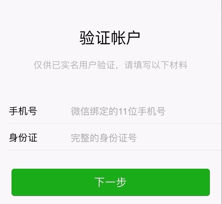 苹果添加付款方式(6)