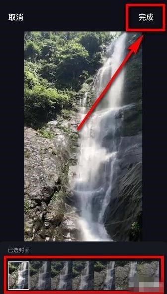 抖音怎么选封面(4)