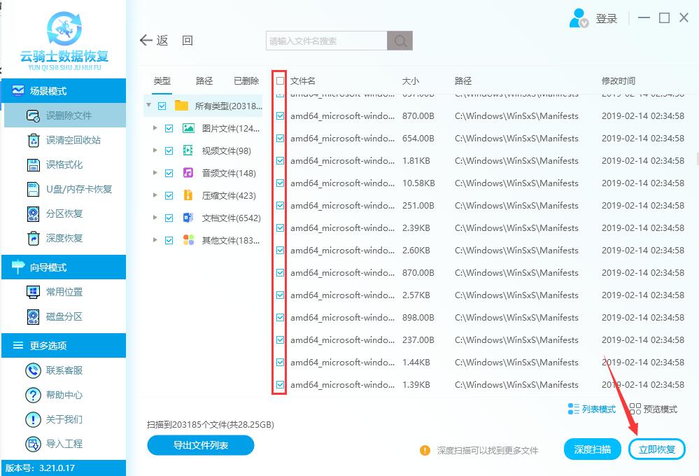 xls工作表不小心删掉了怎么恢复(3)