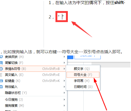 电脑双引号怎么打(1)