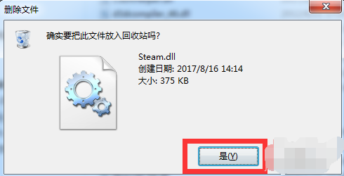 steam错误代码102怎么解决(5)