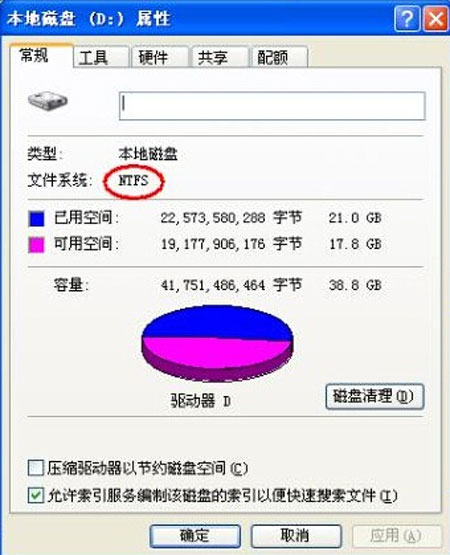 电脑上的fat32和ntfs的区别