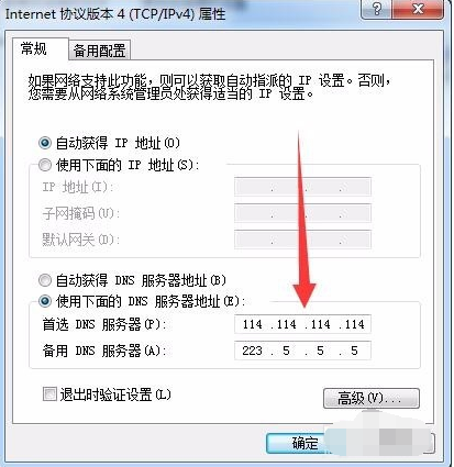 电脑浏览器打不开网页怎么办(5)