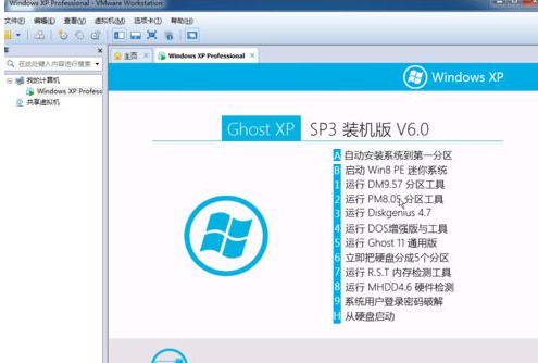 安装虚拟机xp系统(8)